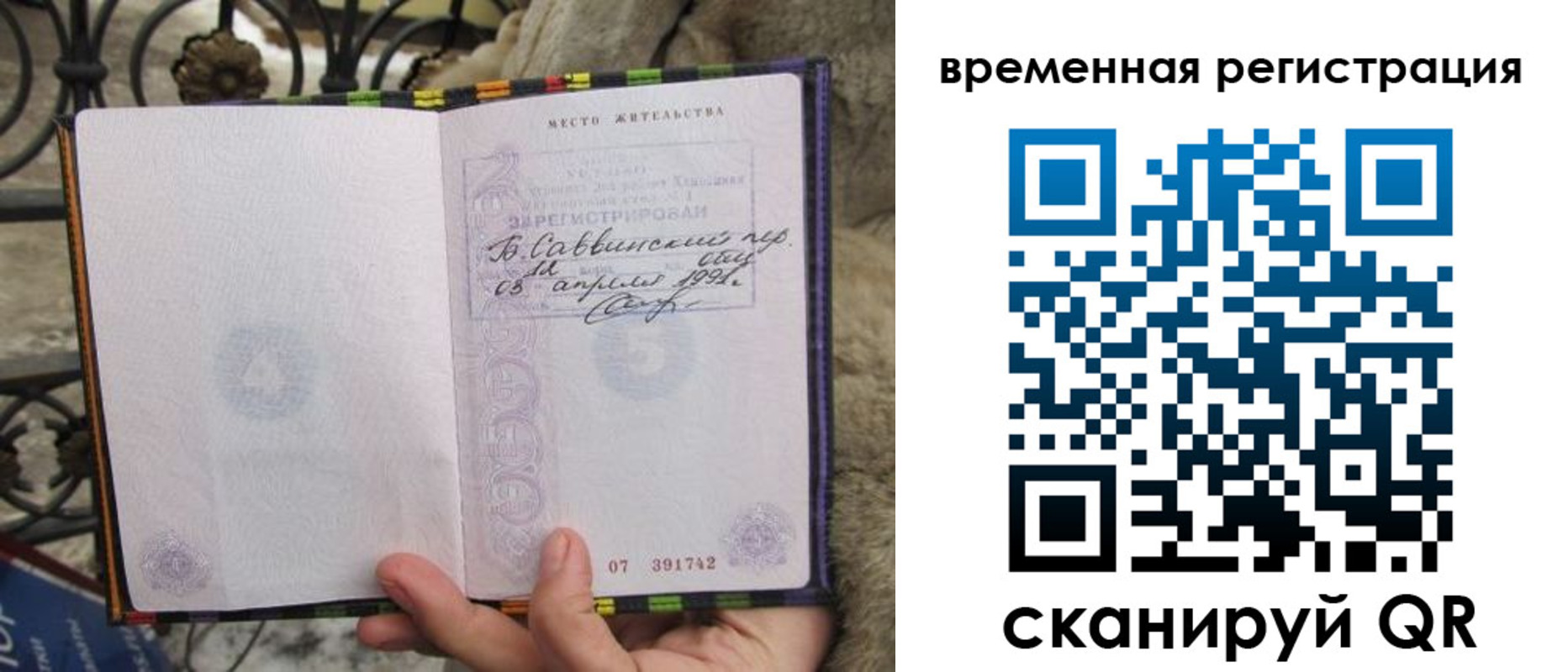 прописка для кредита в Буйе