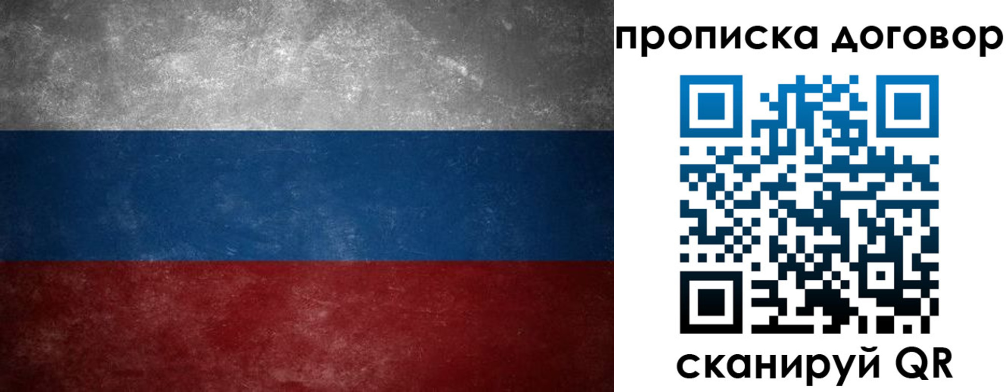 прописка 2025 в Буйе