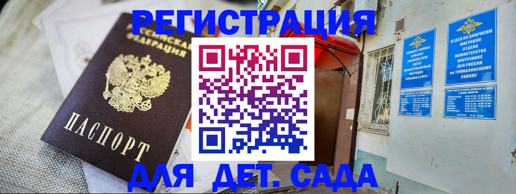 прописка для кредита в Буйе