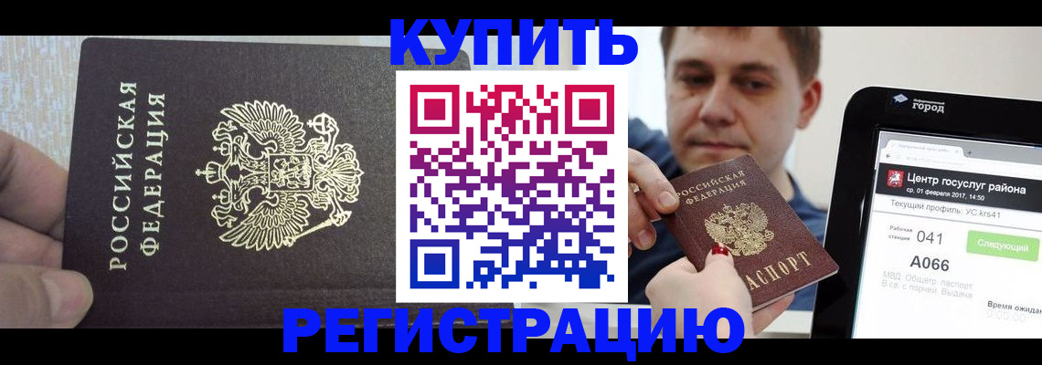 прописка иностранных граждан в Буйе