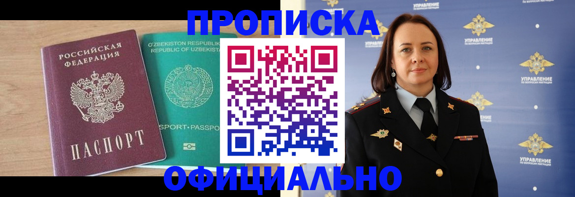 найти адрес прописки в Буйе