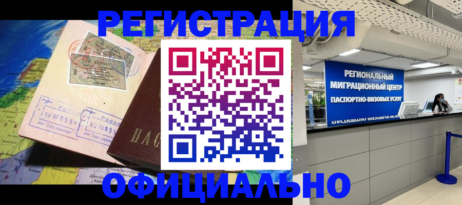 прописка в квартире в Буйе