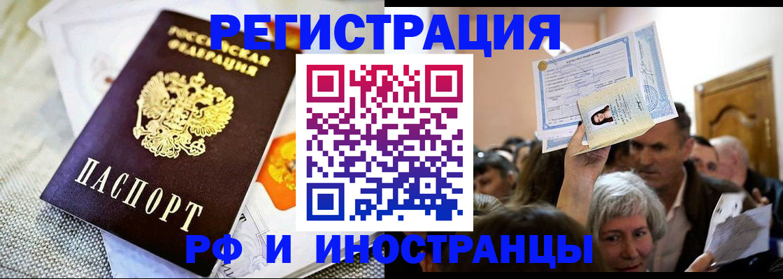 временная регистрация поиск в Буйе